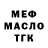 Печенье с ТГК марихуана Anti Bloger