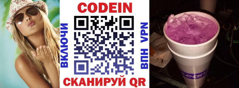площадка официальный сайт  Усолье  Кодеин напиток Lean (лин) 