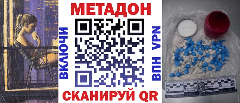 Метадон VHQ  Усолье 