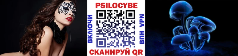 Галлюциногенные грибы Cubensis Усолье