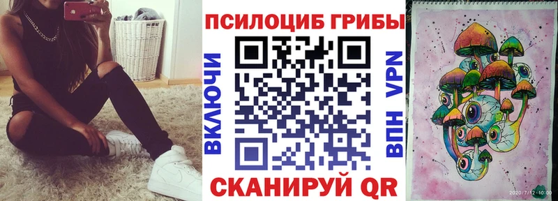 Галлюциногенные грибы Cubensis Усолье